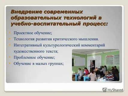 Практика в современном образовании