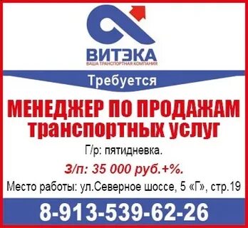 Витэка транспортная компания новосибирск