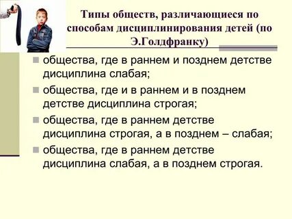 Строго общество