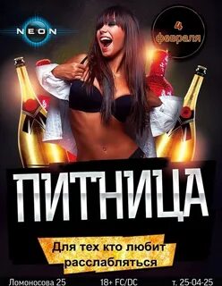 Питница