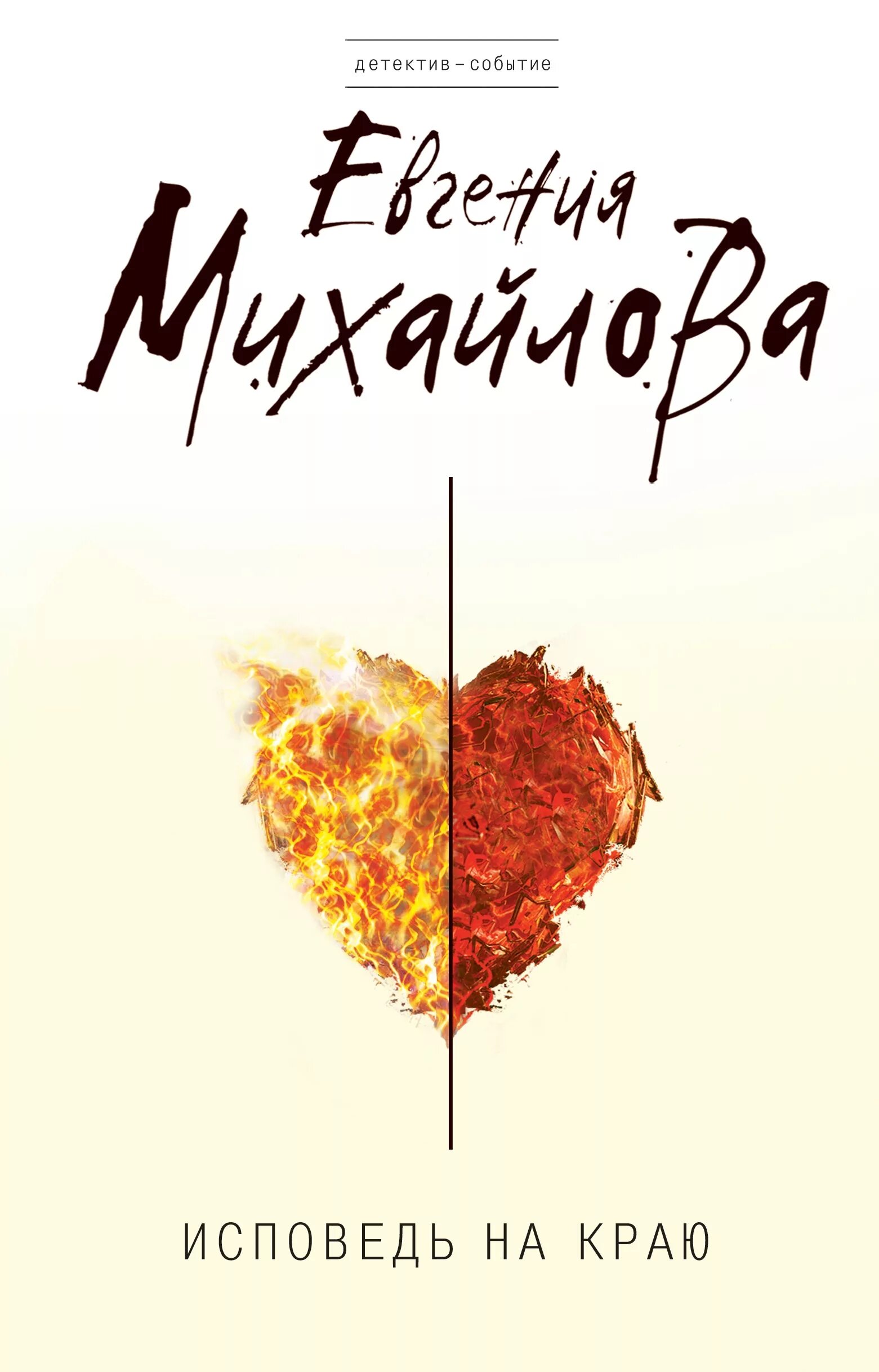 Читать книгу михайловой. Читать книгу михайловой