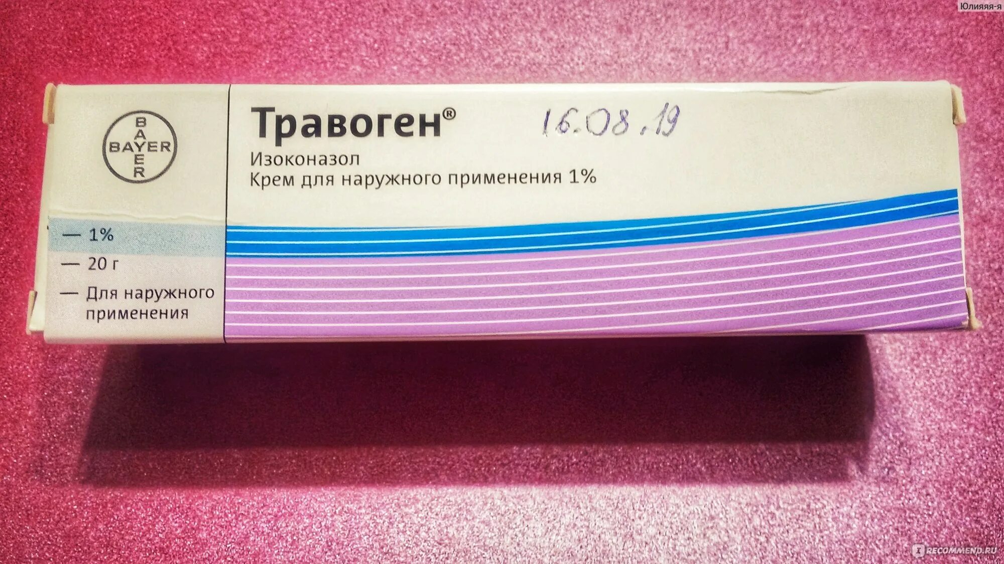 Травоген крем купить. Травоген изоконазол. Травоген мазь. Мазь противогрибковая травоген. Изоконазол крем.