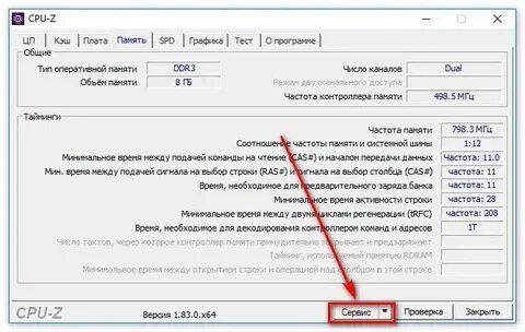Проверить частоту сети