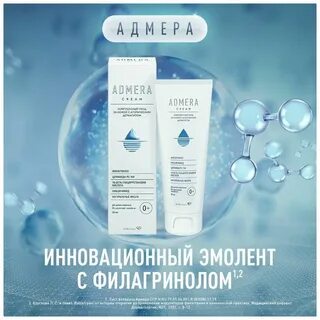Адмера отзывы при дерматите