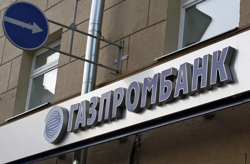 Газпромбанк сергиев посад. Газпромбанк. Газпромбанк вывеска. Газпромбанк офис фото. Логотип банка Газпромбанк.