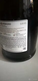 Santo stefano bianco semisecco 0 75 л