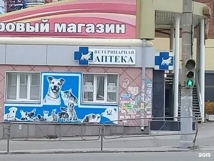 Аптека волгоград красноармейский