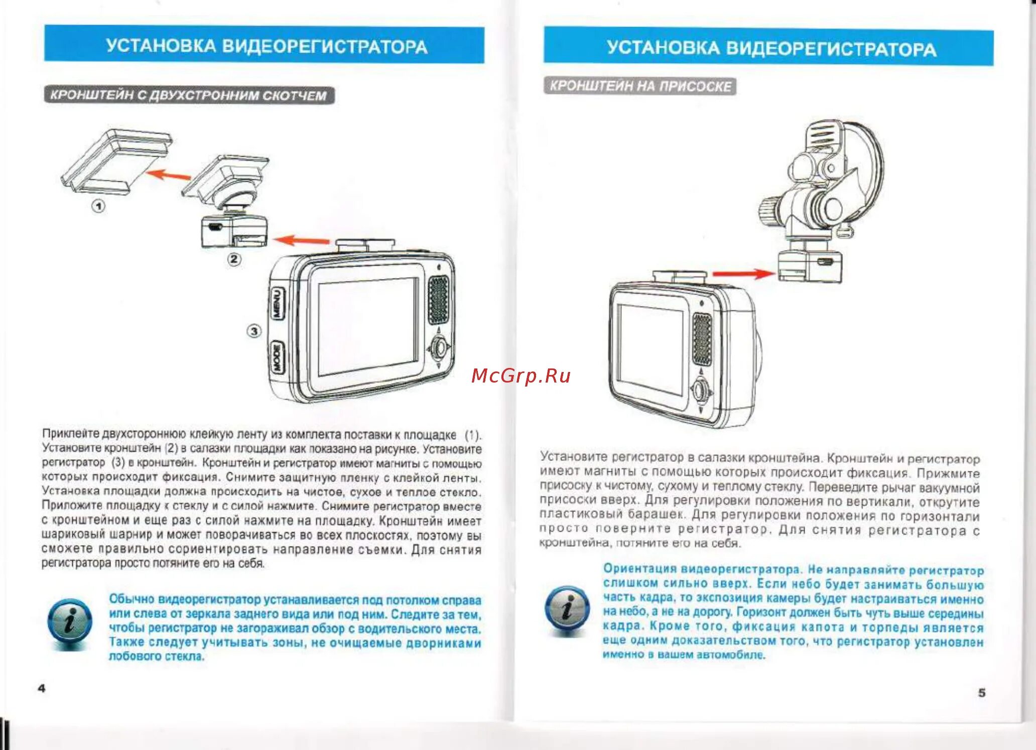 Регистратор имеет право. TDR-718 схема. TRENDVISION TDR 719 серийный номер. Инструкция к видеорегистратору TRENDVISION tube. DS 6004s инструкция.