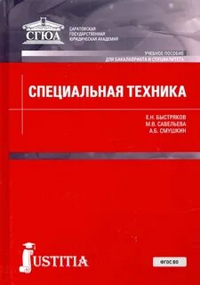 Юридическая техника учебное пособие