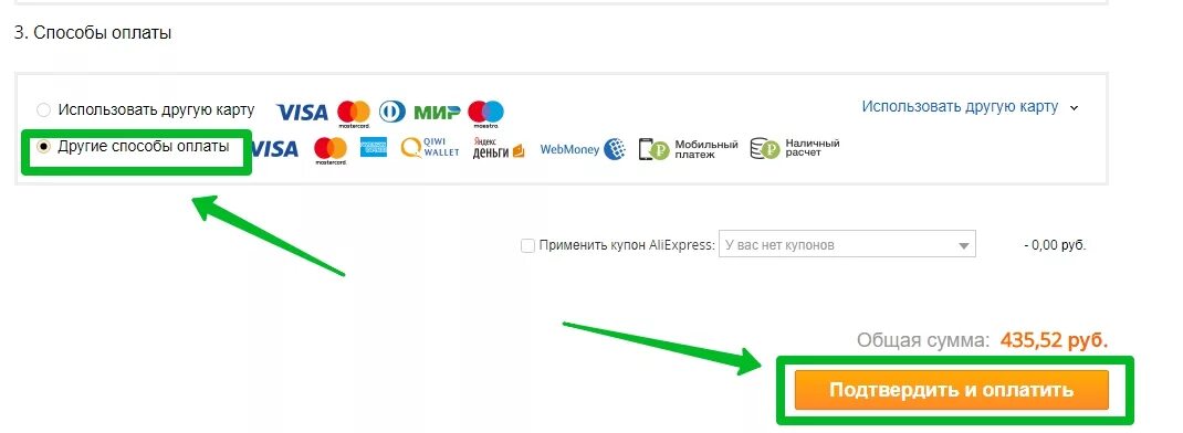 Как оплачивать картой мир. Оплатить картой мир. Карта мир способ оплаты. Оплата картой мир в АЛИЭКСПРЕСС. Оплата в интернете картой мир.