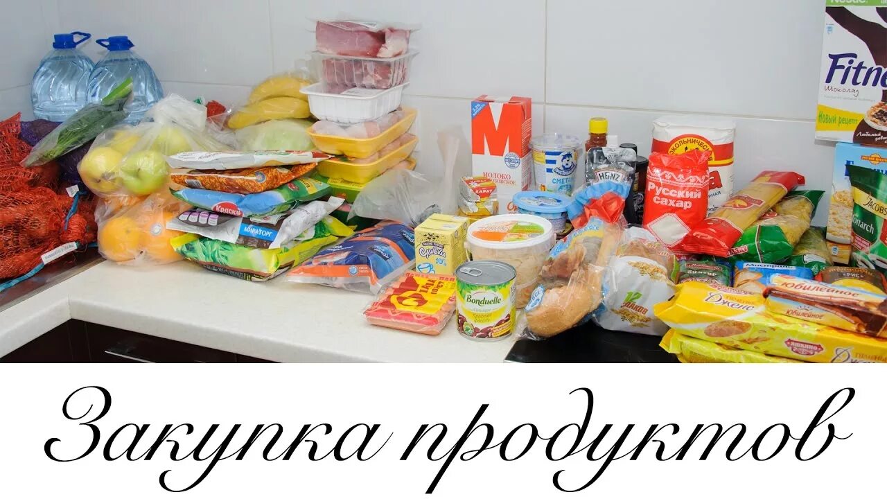 Тендер продукты питания. Продукты закуп. Тендер продукты питания. Тендер продукты питания. Магазин продукты.