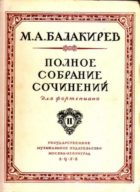 Балакирев произведения. Произведения м а Балакирева. Балакирев известные произведения. Самое известное произведение м.а. Балакирева.