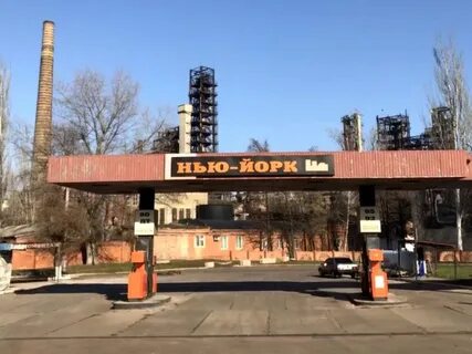Новгородское донецкая