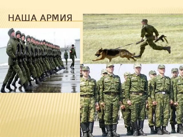 Тем кто нас защищает