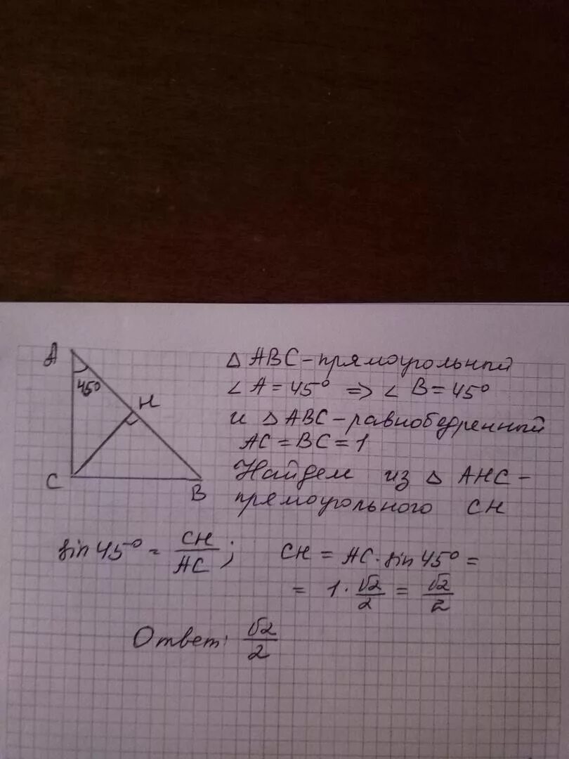 В треугольнике abc угол a равен 45. Треугольник ABC: A=8, угол a=30градусов, угол c=70 градусов. Треугольник ABC угол a равен 90 градусов. В треугольнике ABC угол c 90. В прямоугольном треугольнике ABC угол c равен 90 градусов.