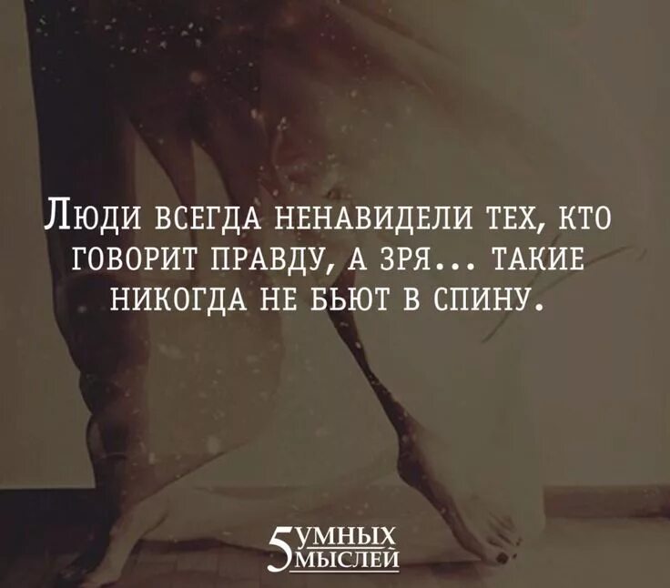 Нож в спину цитаты. Удар в спину цитаты. Высказывания про спину. Нож в спину статус. Ненавидящий мучавшийся