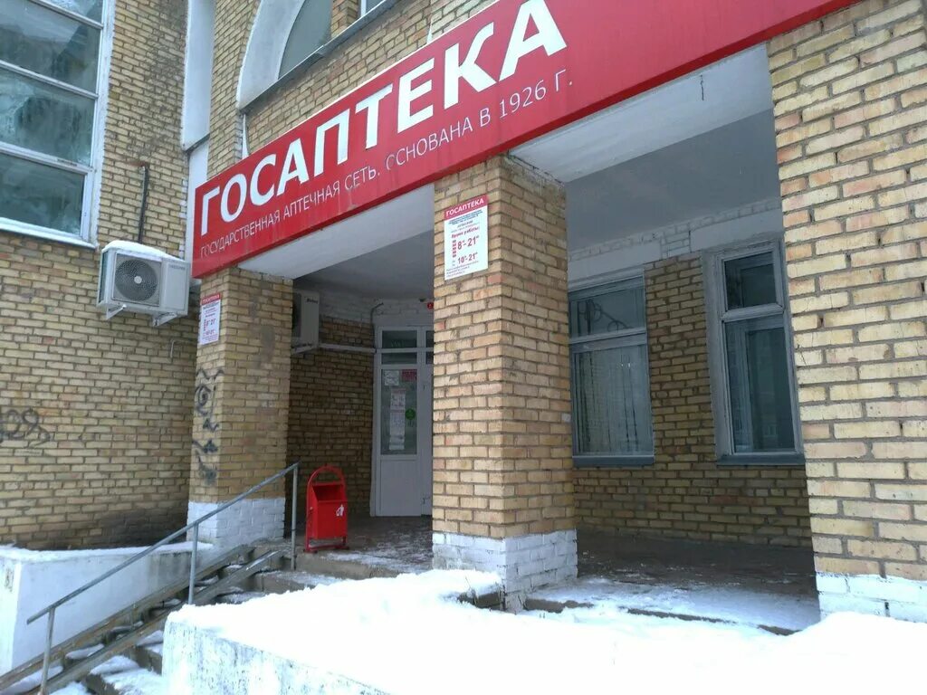 Башфармация. Башфармация уфа банкрот?. башфармация белорецк. улица максима рыльского 14 уфа. аптека 308 уфа.