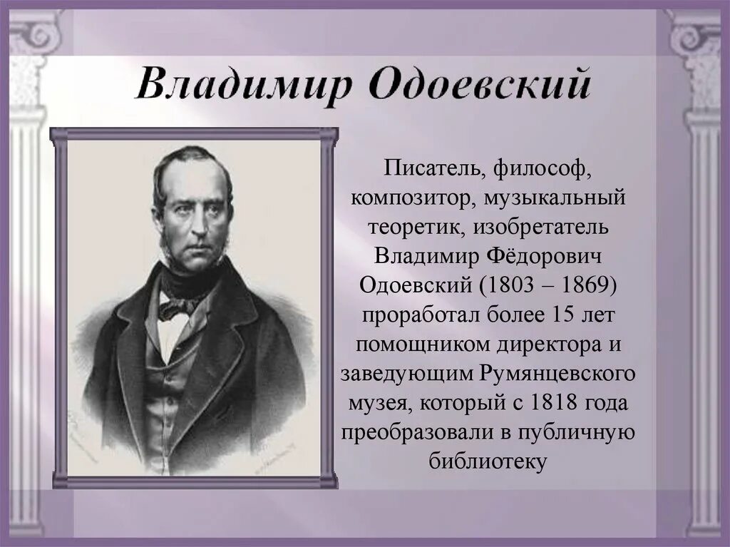 История жизни википедия