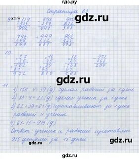 Стр 63 математика 4 класс рабочая тетрадь