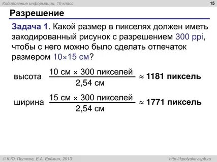 Размер изображения в миллиметрах