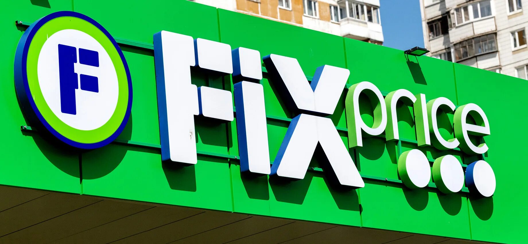 Fix price хачатрян. Владелец fix price. хозяин фикс прайс. открытие сети магазинов. владелец фикс прайс фото.