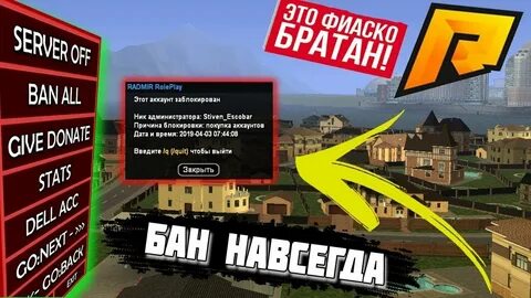 Аккаунт gta rp
