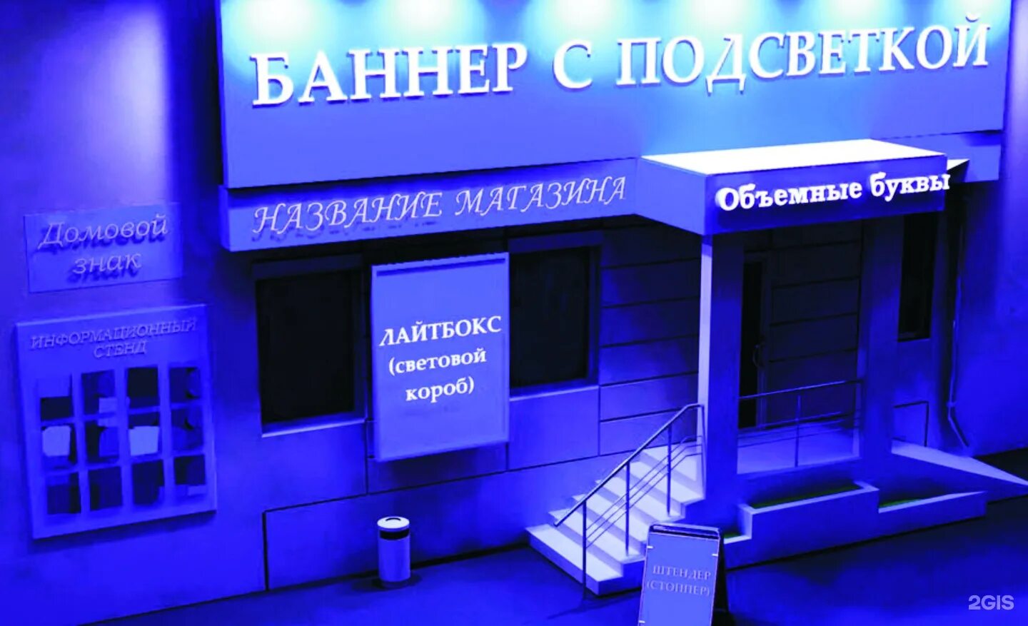 Рекламные вывески. Рекламные световые вывески. Вывеска рекламной компании. Наружная вывеска. Вывеска рекламной компании.