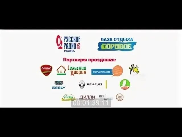 102.5 слушать