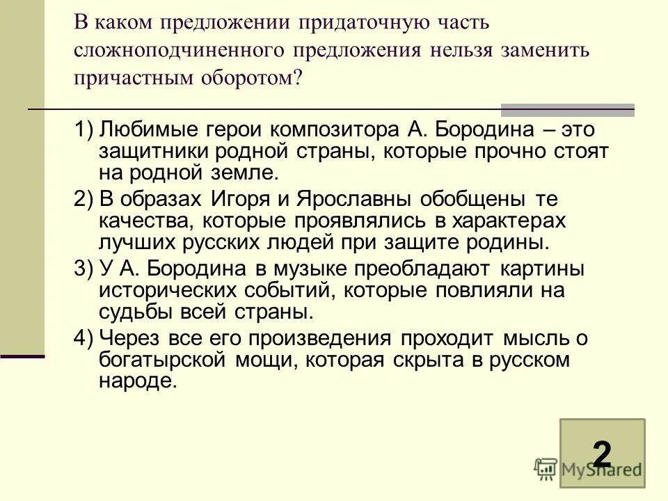 Предложения с частным оборотом. Преступление и наказание предложения с причастными оборотами. Нарушение в построении с причастным оборотом. Пять предложений с причастным оборотом. Преступление и наказание предложения с причастными оборотами.