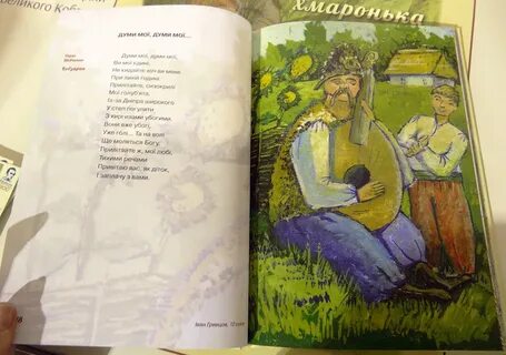 Стихотворение шевченко