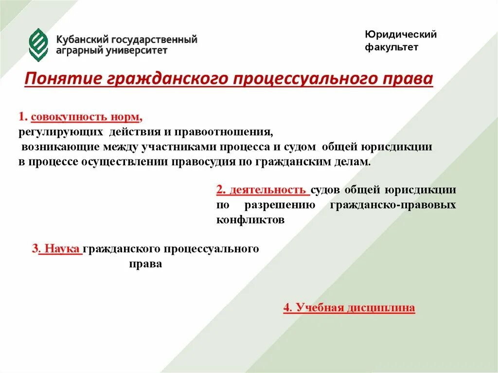 Гражданское процессуальное право. Основные этапы гражданского судопроизводства. Принципы гражданского процесса егэ. Понятие гражданского судопроизводства процесса. Участники гражданского процесса егэ.