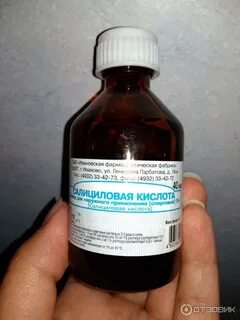 Кислота против