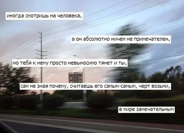 Почему тянет земля. Меня тянет к тебе. иногда к человеку просто тянет и это не. если тебя тянет к человеку. бывает что просто тянет к человеку.