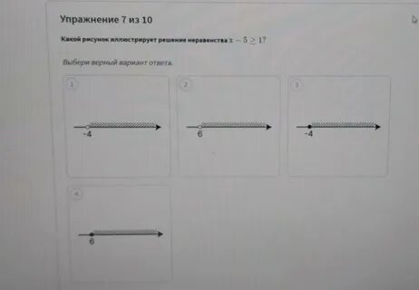 Какой рисунок иллюстрирует решение неравенства 28x 7