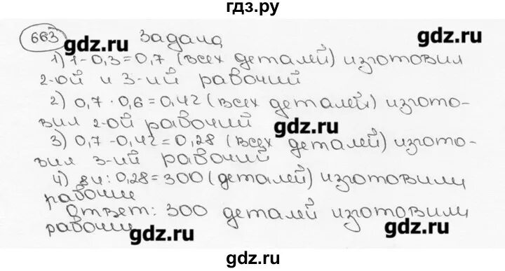Математика 6 класс номер 889. Математика 6 класс мерзляк учебник номер 663. Математика 6 класс номер 946. Математика 6 класс мерзляк учебник номер 663. Номера 188.