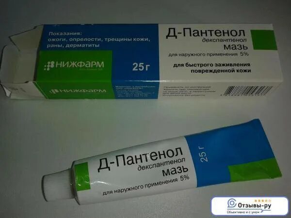 Какая мазь хорошо заживляет