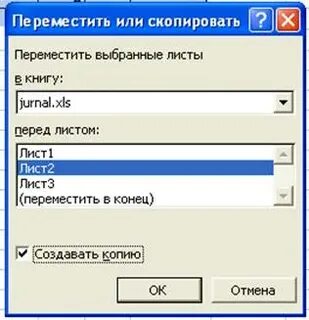 Скопировать со
