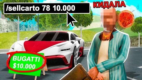 Аризона рп мобайл 2