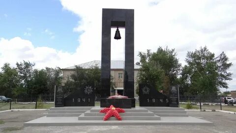 1 мемориальный памятник
