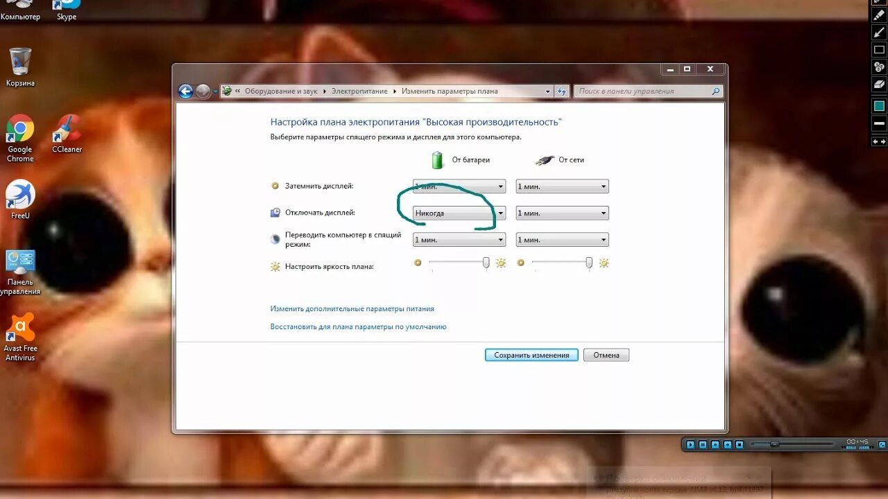 Как сделать чтобы экран не потухал. Как сделать чтобы экран не Гас. Как сделать чтобы экран компьютера не потухал. Чтобы экран не Гас на компьютере. Потухает экран на компьютере