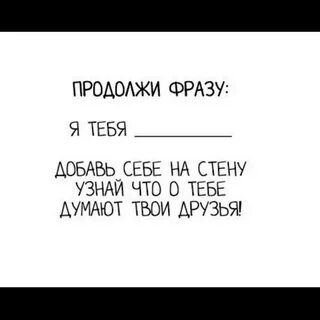 Фразами к тебе бывшей
