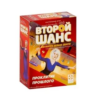 Игра другой шанс