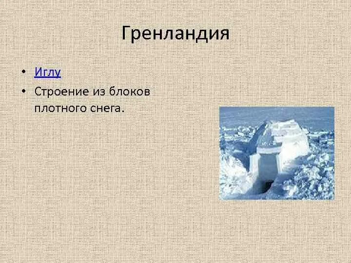 Самый плотный снег образуется. Плотный снег. как называется плотный снег. где самый плотный снег. плотной снежке.