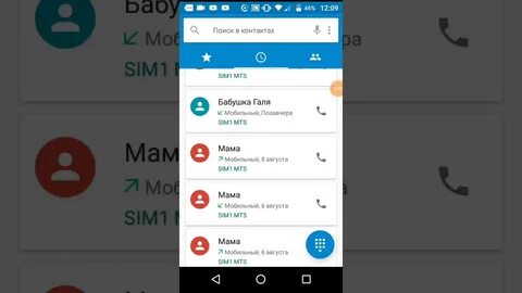 Mi номер телефона