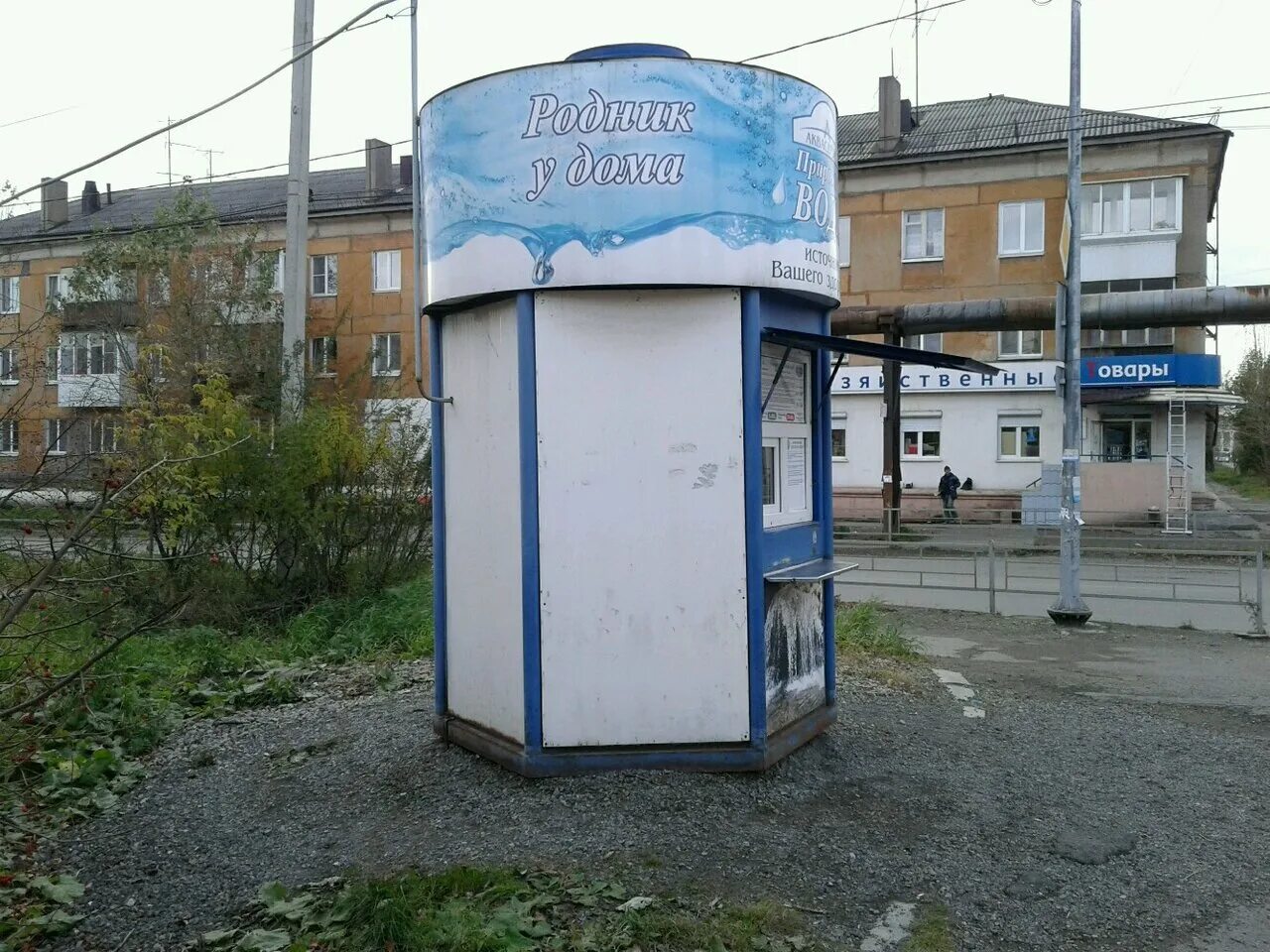 родник у дома курск. лодка хаус хаусбот. вода дома улицу. вода дома улицу. дом гилбертов у озера.