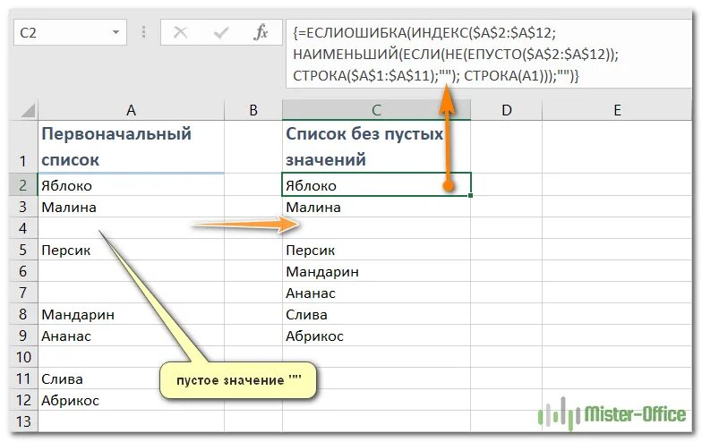 Почему пустой список. Как удалить пустые ячейки в excel автоматически. как создать пустой список. что нельзя удалить в таблице excel. из электронной таблицы нельзя удалить.