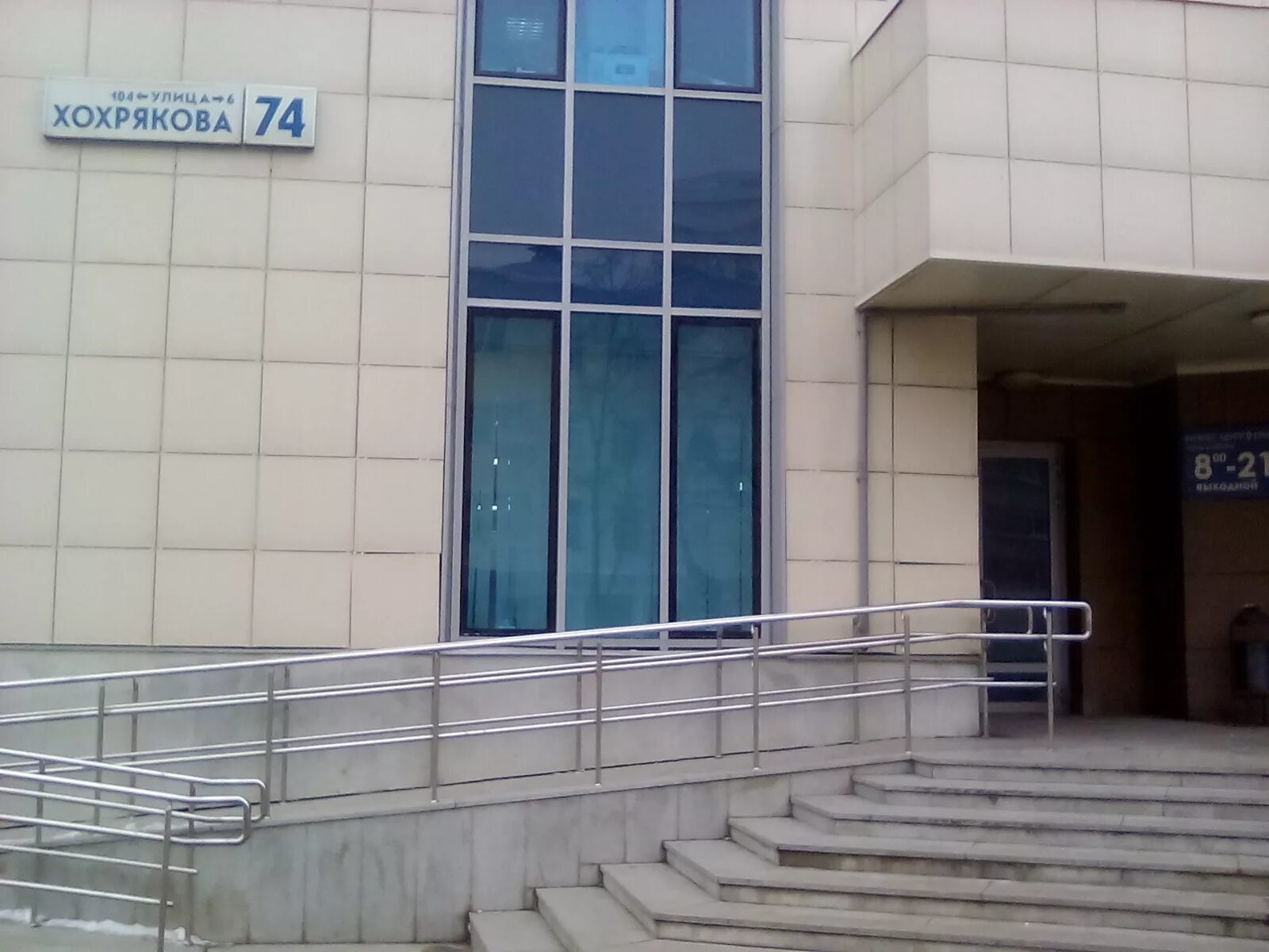 Народной воли 49 екатеринбург на карте. Радуга ул хохрякова 31 екатеринбург. Хохрякова 31 екатеринбург. Хохрякова, д. Радуга ул хохрякова 31 екатеринбург.