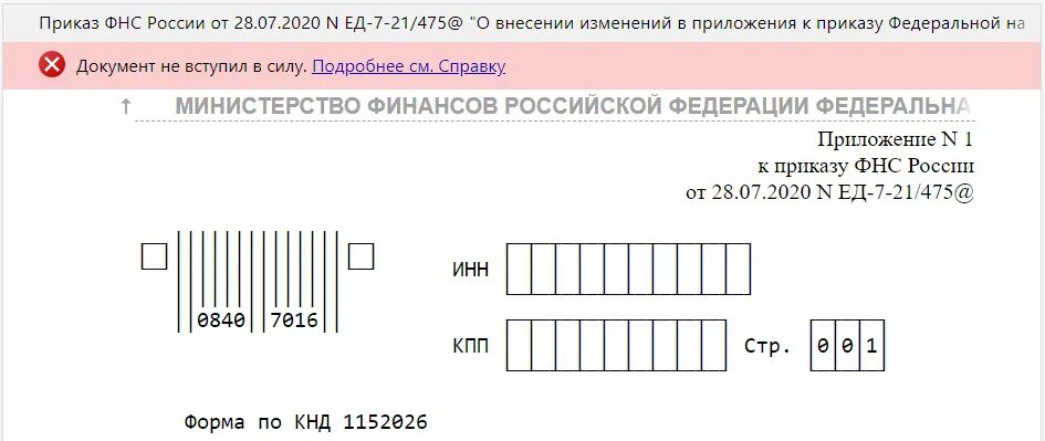 пример заполнения декларации по налогу на имущество организаций. налоговая декларация по налогу на имущество организаций образец. заполнение налоговой декларации по налогу на имущество. декларация по имуществу 2022. заполнение налоговой декларации по налогу на имущество.