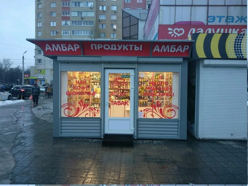 амбар уссурийск. магазин амбар. народный амбар симферополь адрес. амбар дискаунтер. магазин народный амбар.