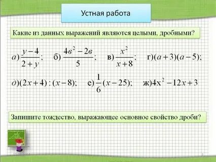 Класс рациональная дробь c